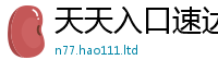 2025新澳天天正版免费观看被一肖一码100‰能中多少钱